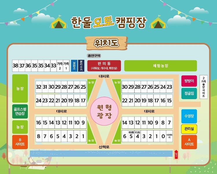 한울오토캠핑장 이미지
