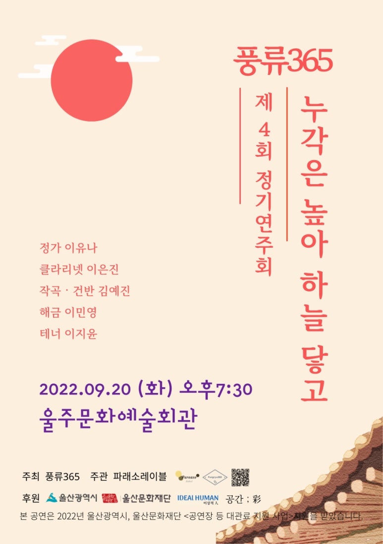 풍류365 이미지