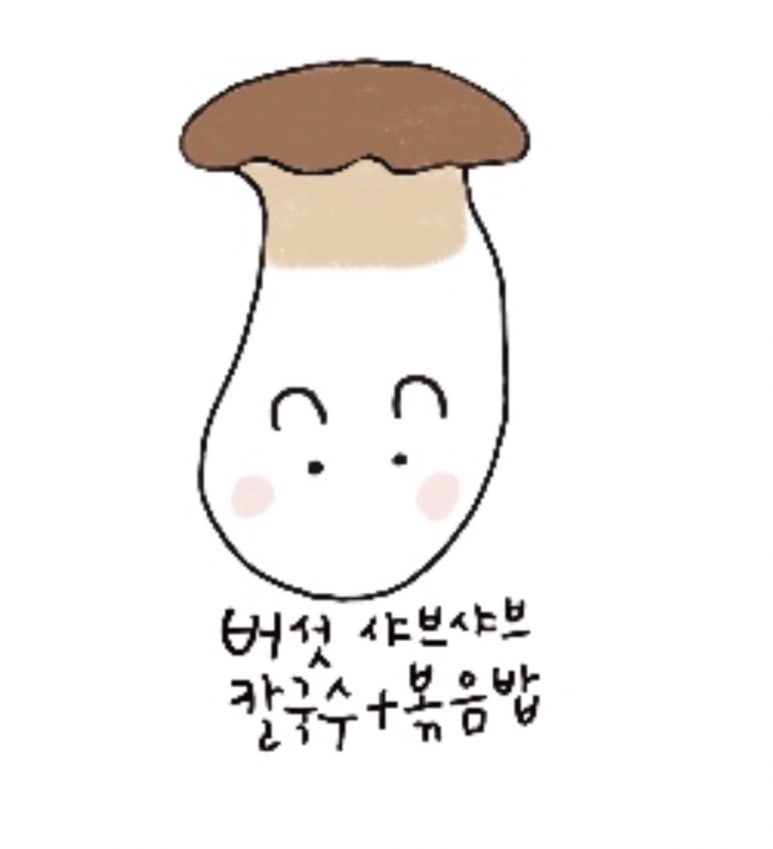 등촌동버섯매운탕 이미지