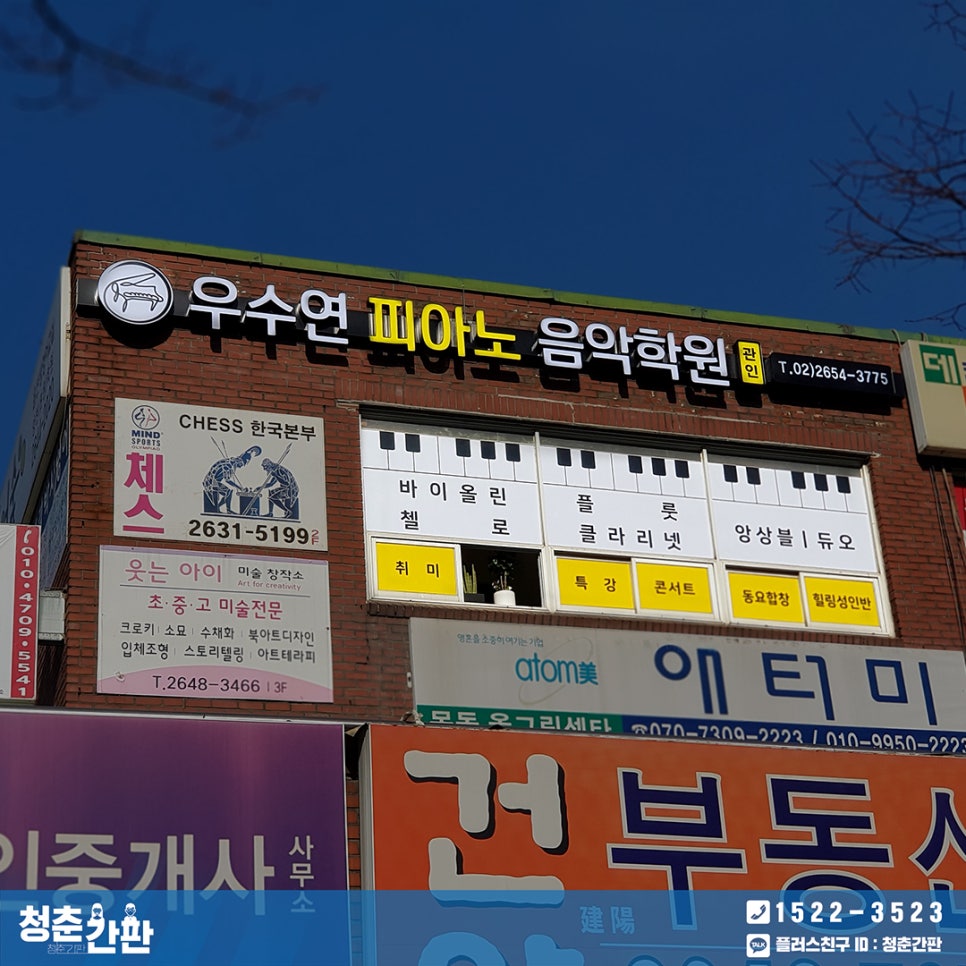우수연피아노음악학원 이미지