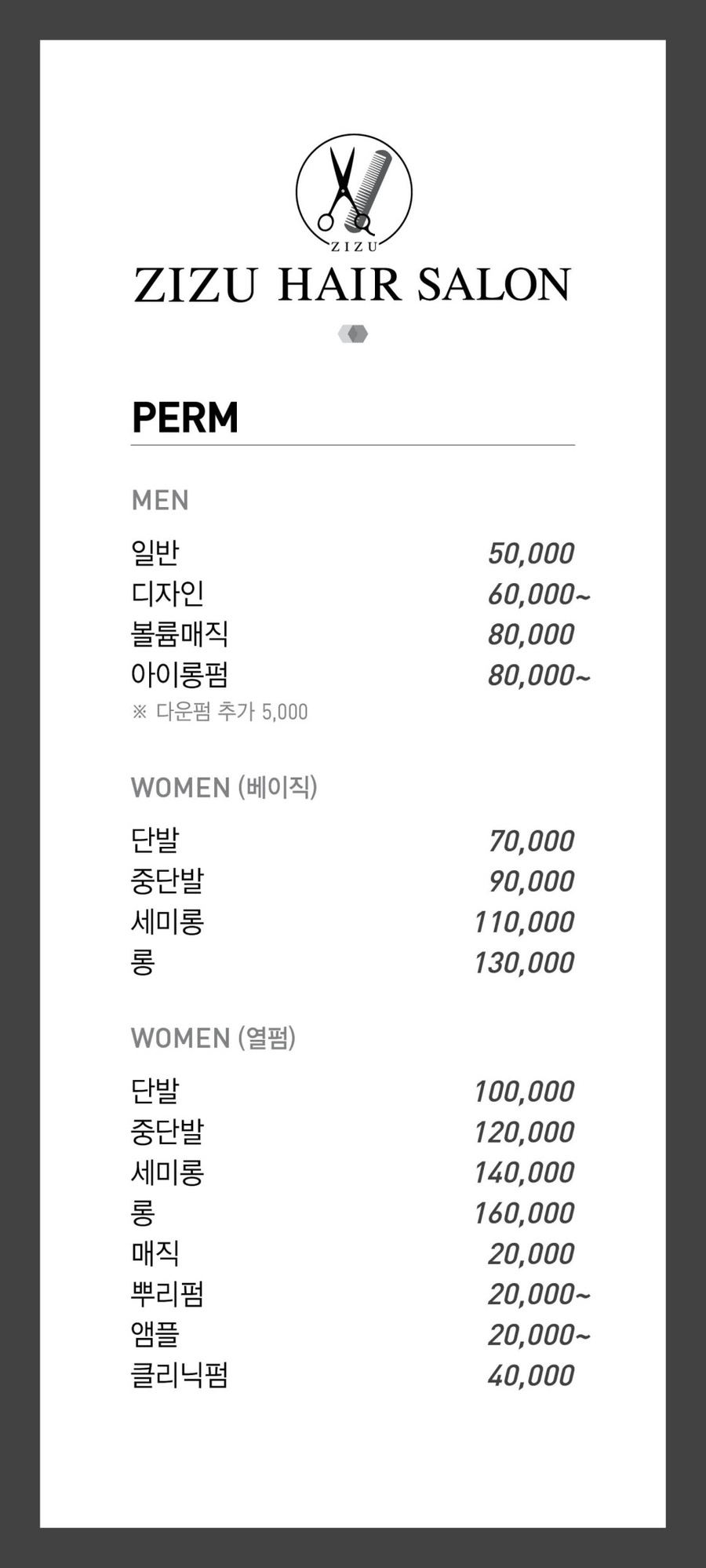 지주 헤어 살롱 이미지