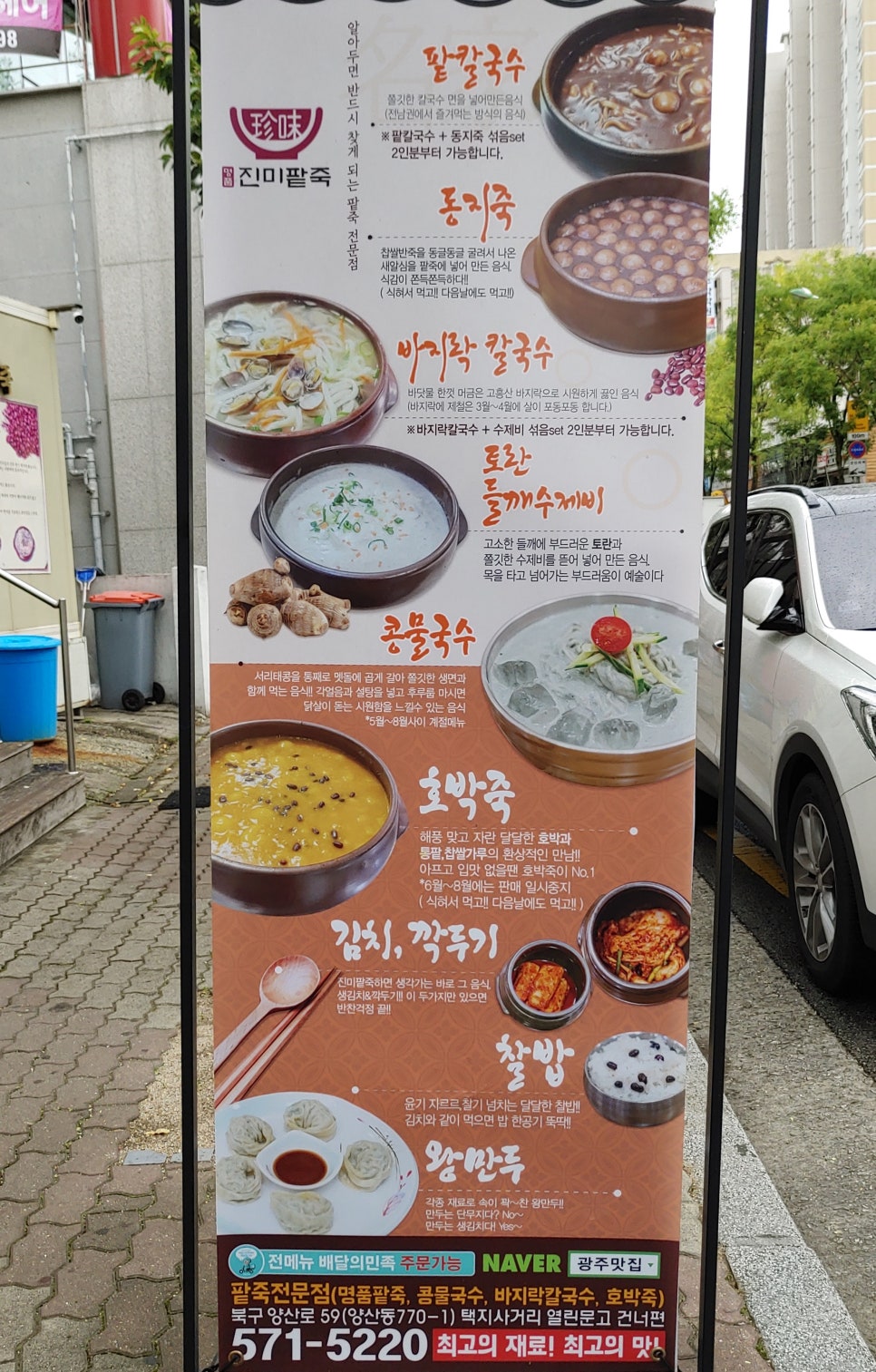 본촌칼국수 이미지