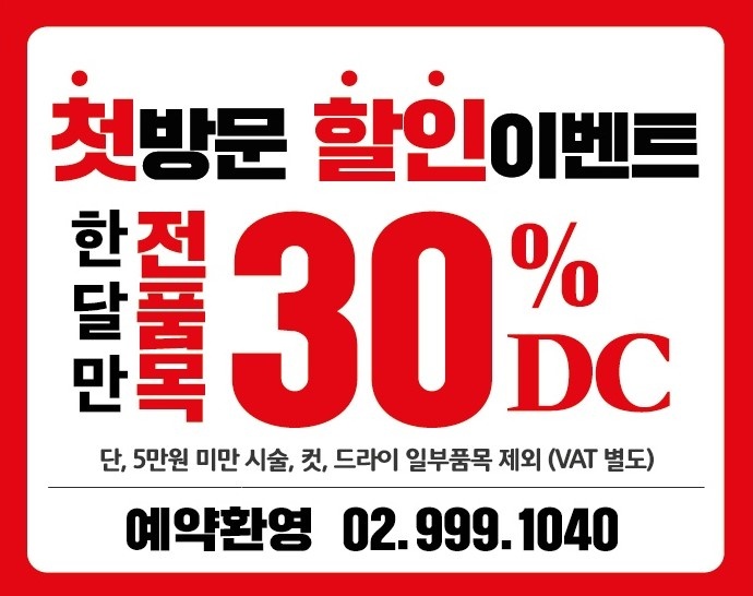 헤어터치미용실 이미지