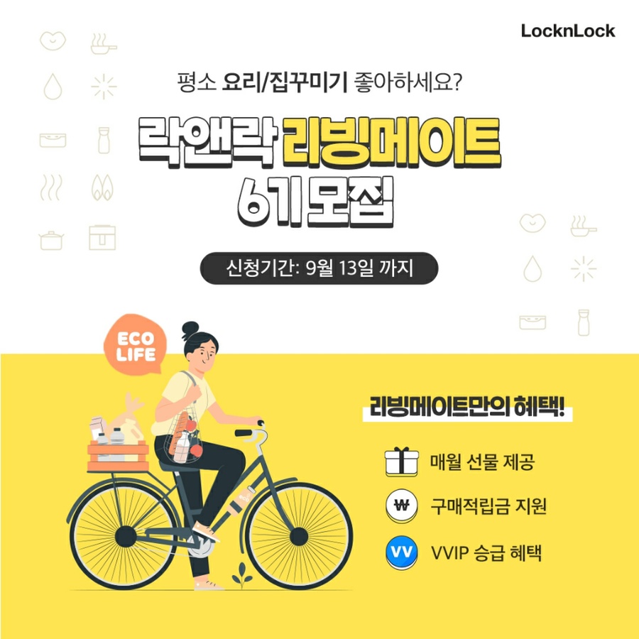 리빙꾸미기 이미지