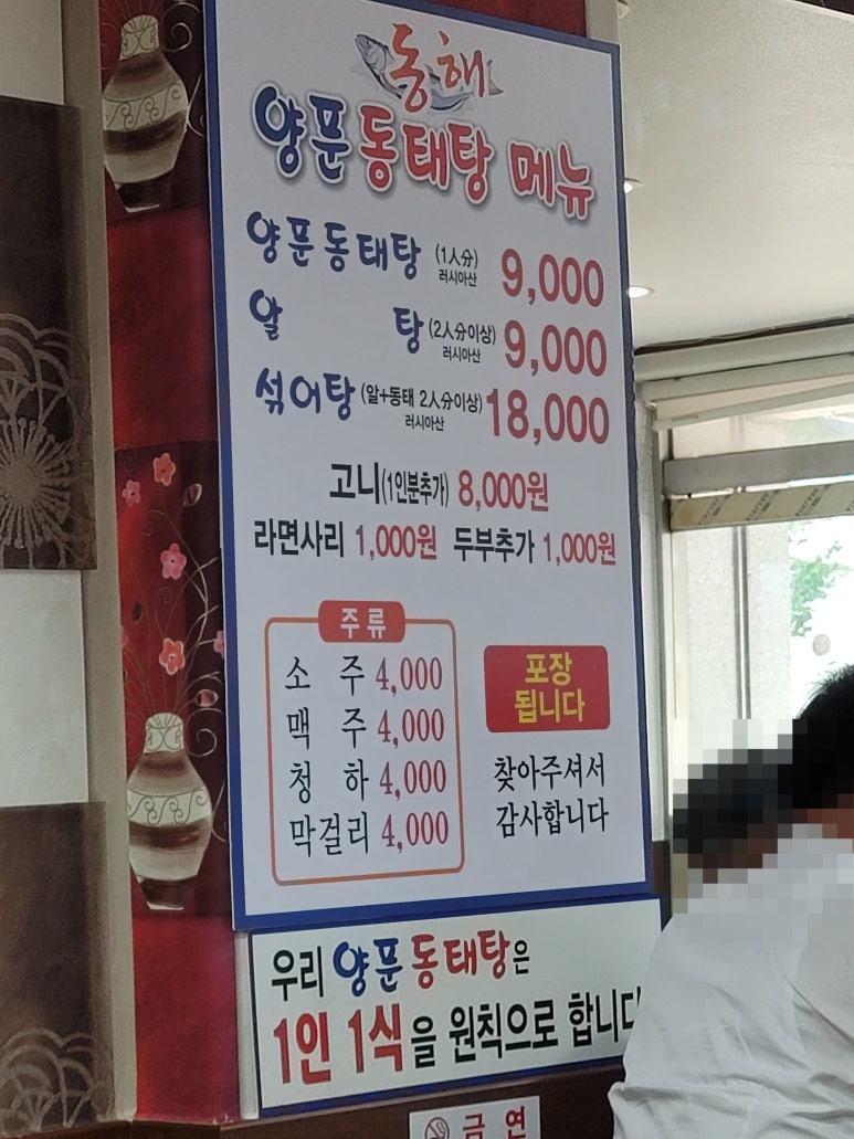 장안동태탕 이미지