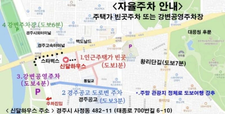 신달하우스 이미지