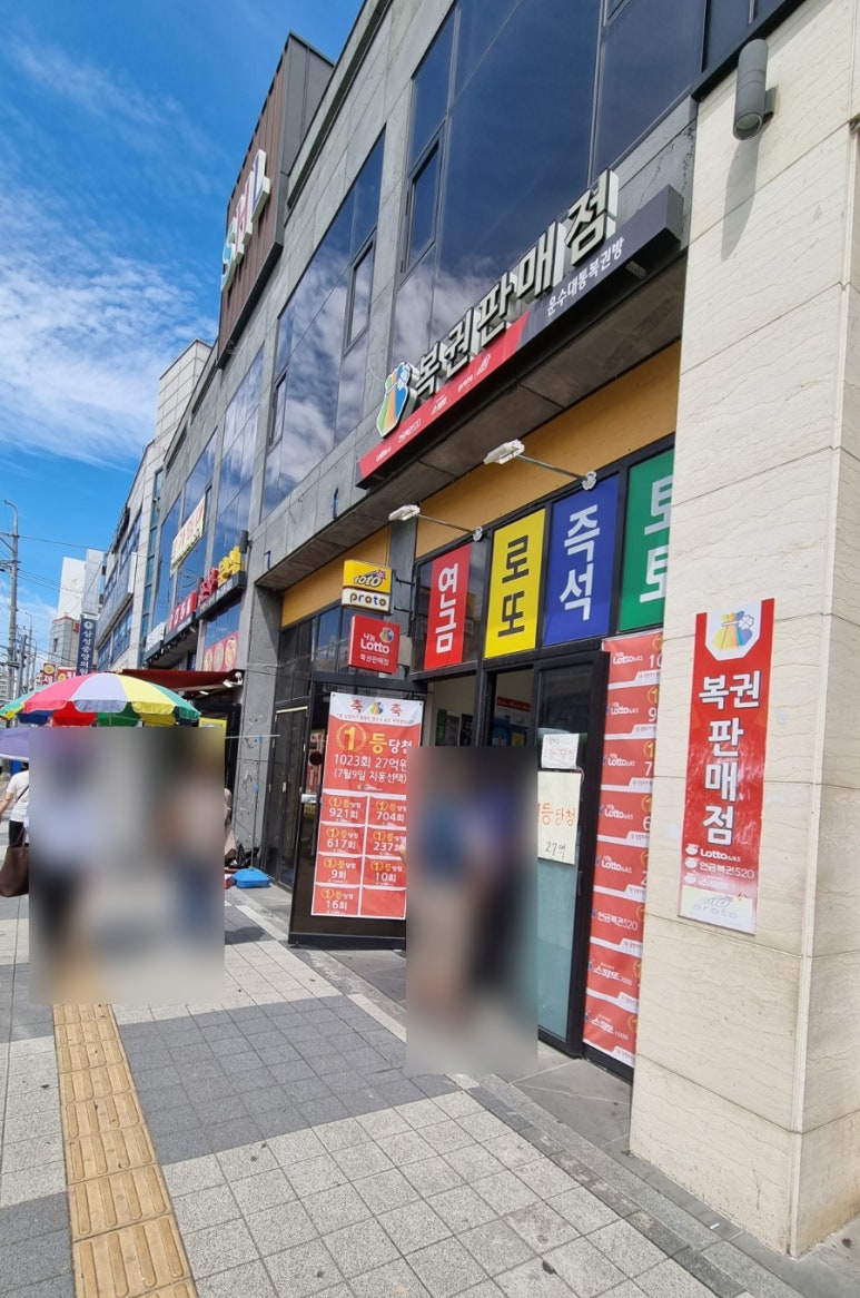 운수대통복권방 이미지