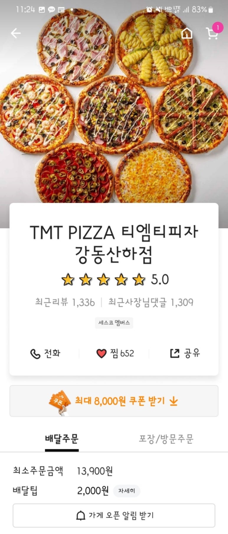 티엠티피자울산북구 이미지