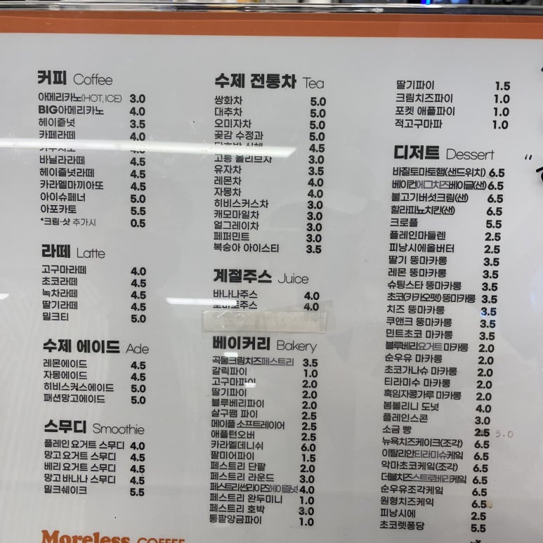 모어레스베이커리 이미지