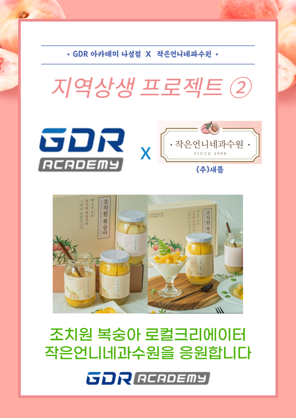나성푸드 이미지