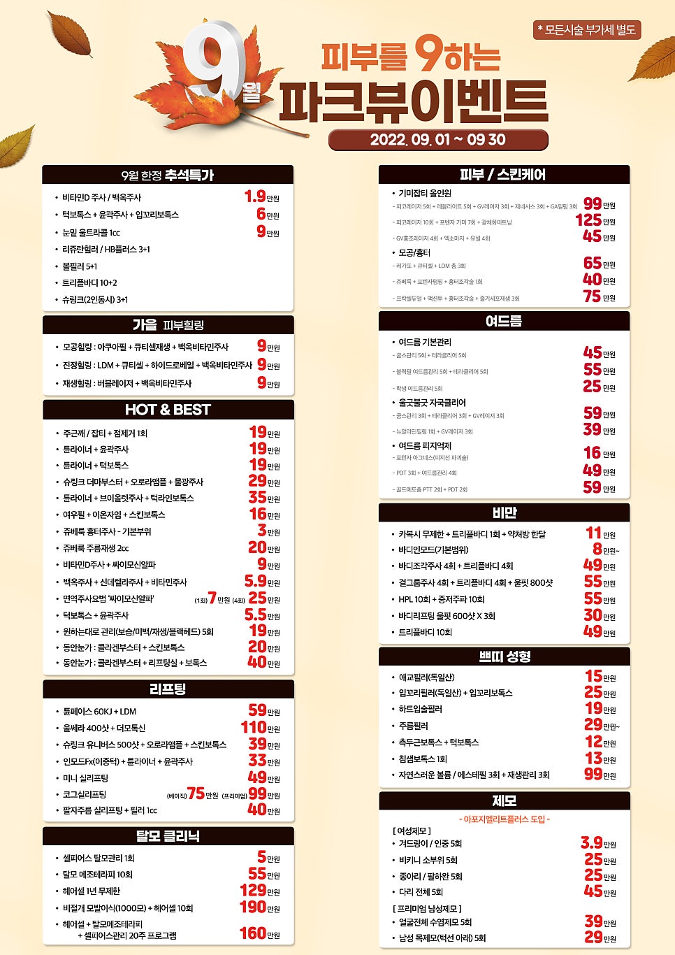 파크뷰의원 이미지