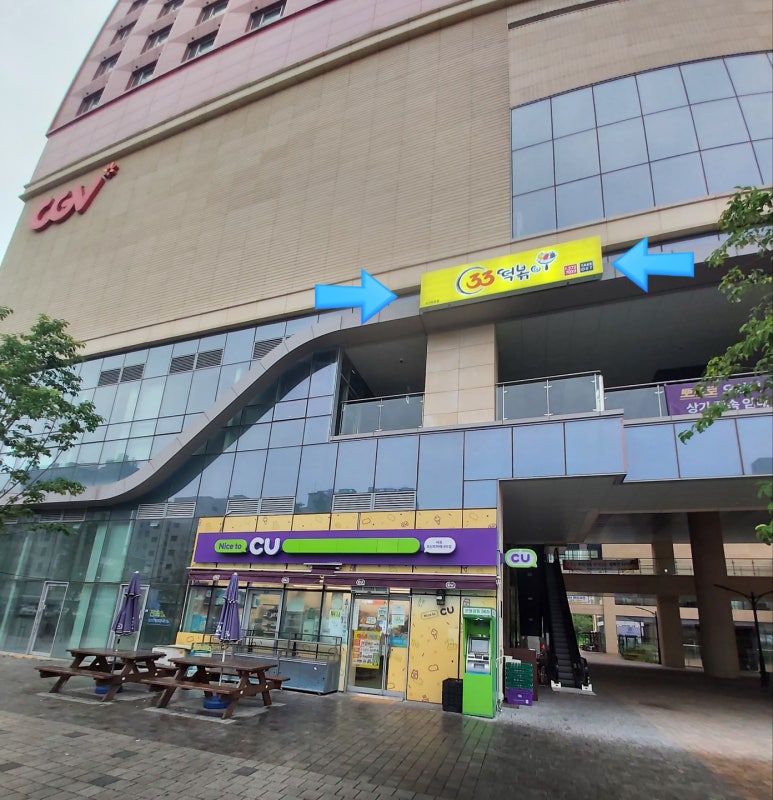 33떡볶이오산원동점 이미지