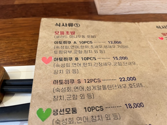 아토히쿠 이미지