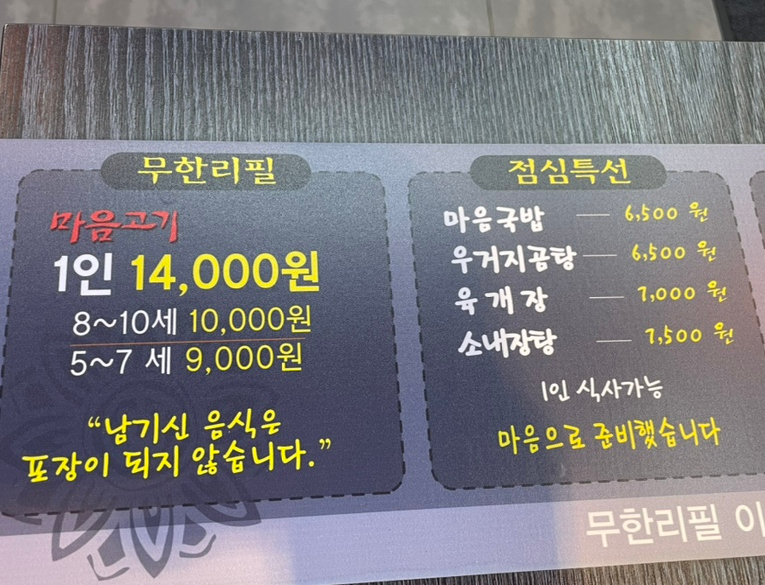 마음고기 나운점 이미지