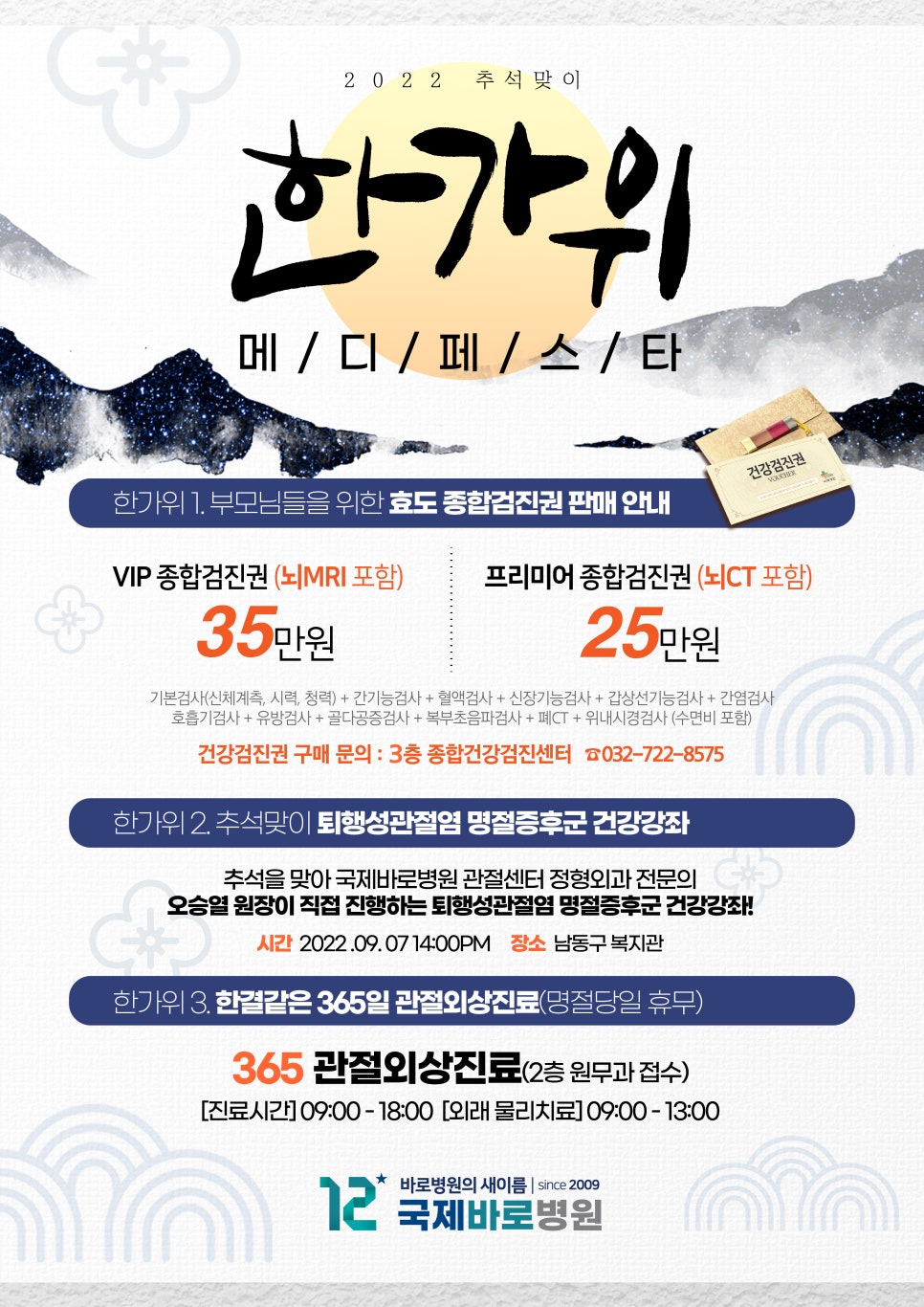 바로정형외과 이미지