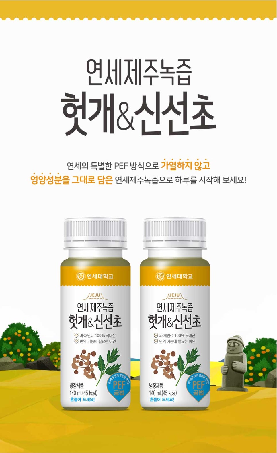 세종녹즙 이미지