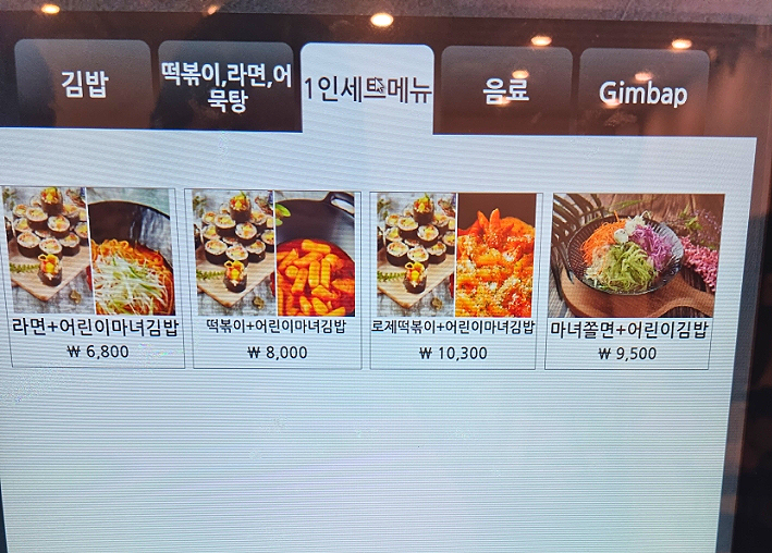 마녀김밥중동점 이미지