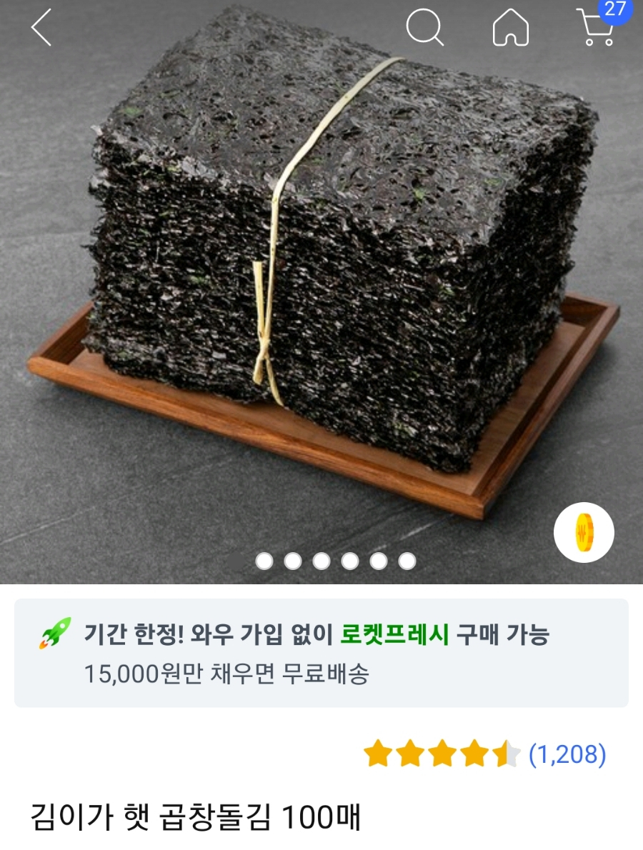 에코프로틴 이미지