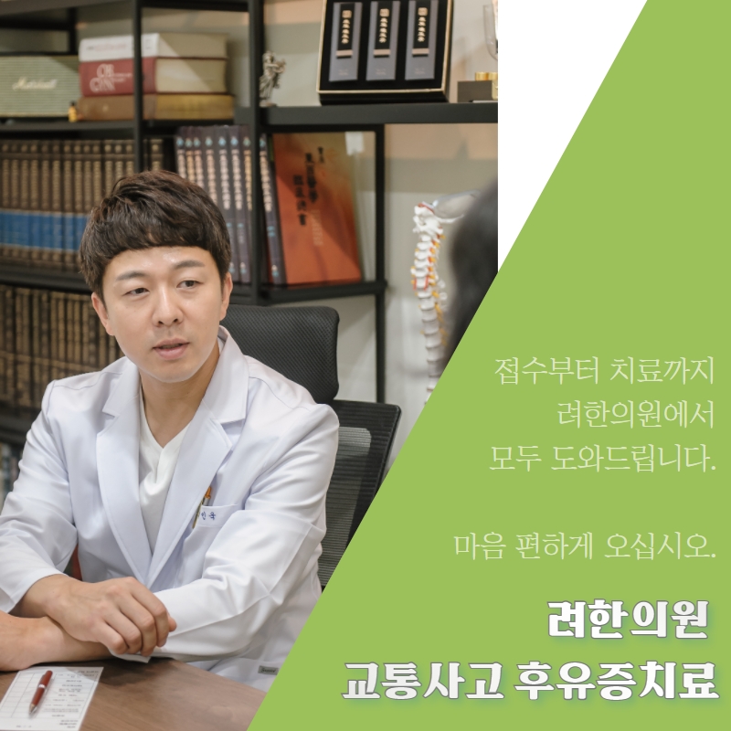 려한의원 이미지