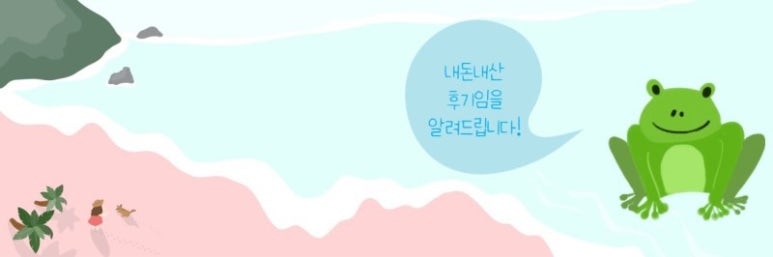 산촌미학 이미지