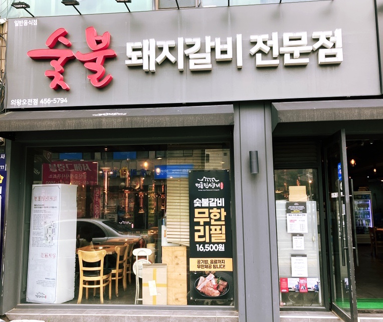 명륜진사갈비오전점 이미지