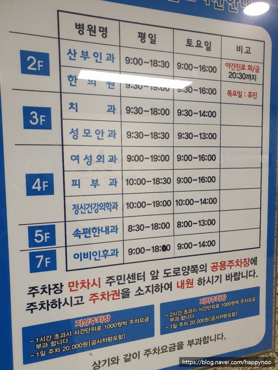 한사랑성모안과 이미지