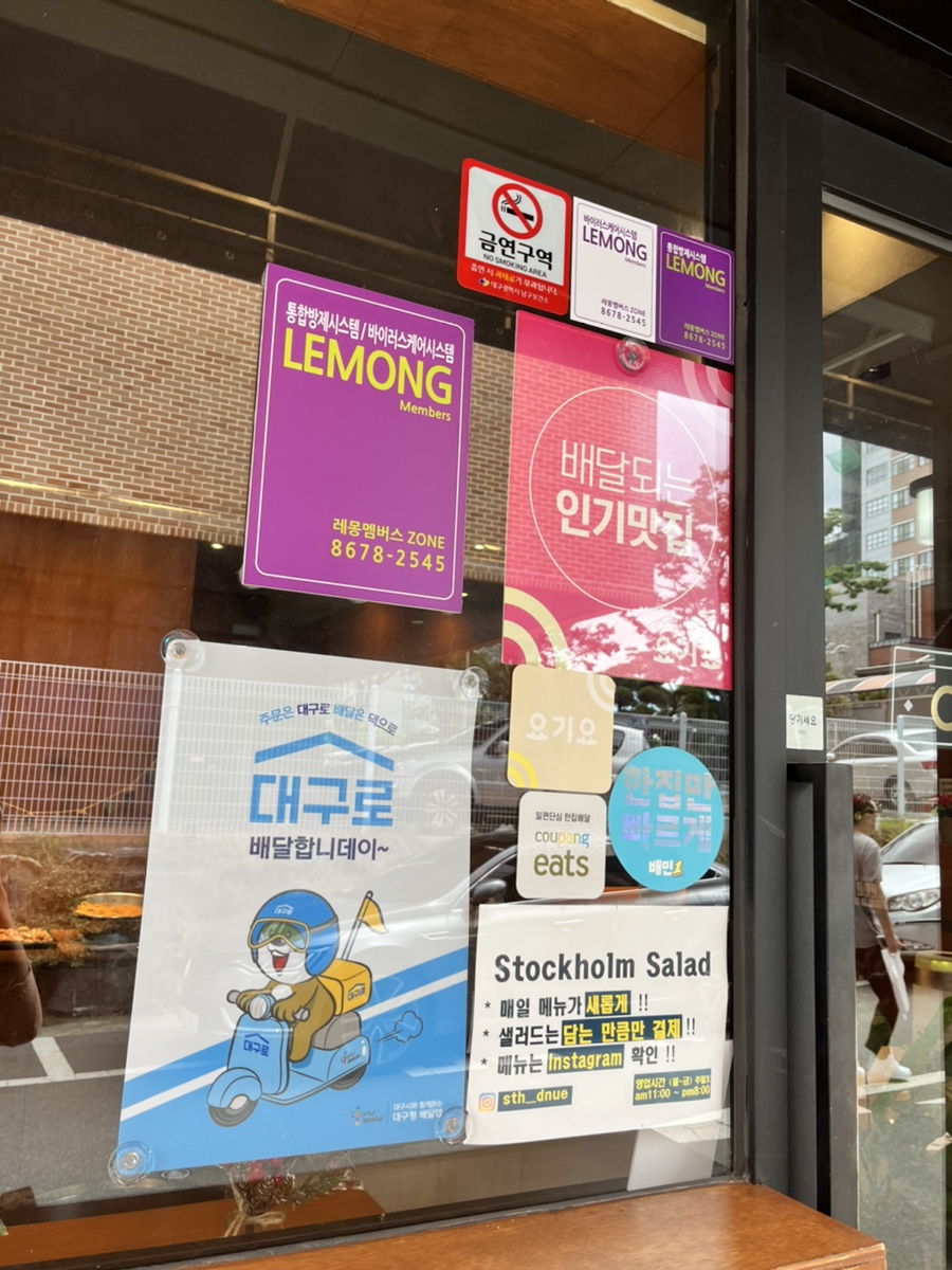 스톡홀름샐러드 대구교대점 이미지