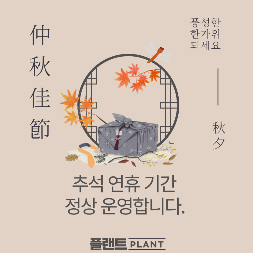 플랜트스터디카페무전점 이미지