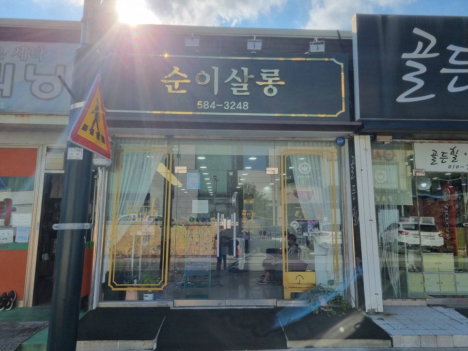 순이살롱 이미지