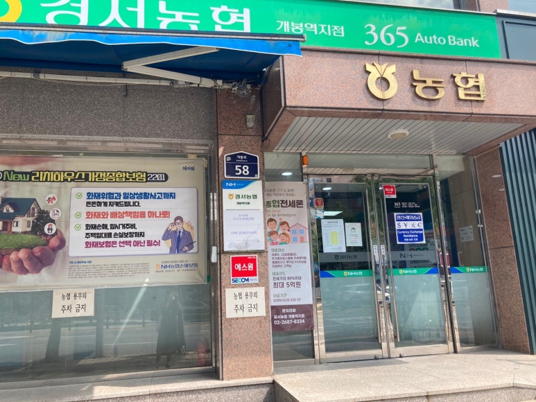경서농협 이미지