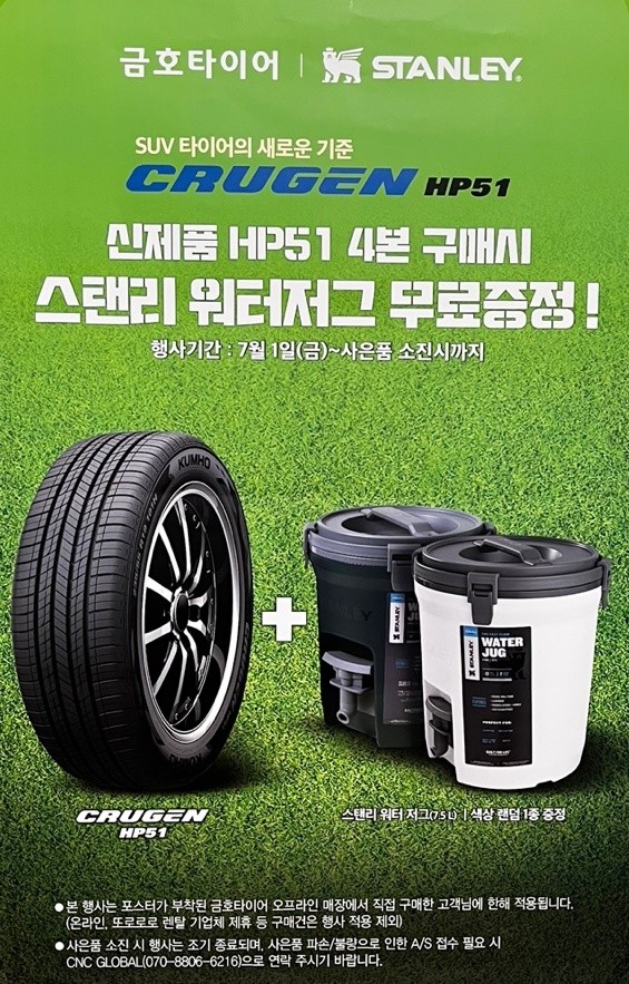 러버러버타이어 이미지