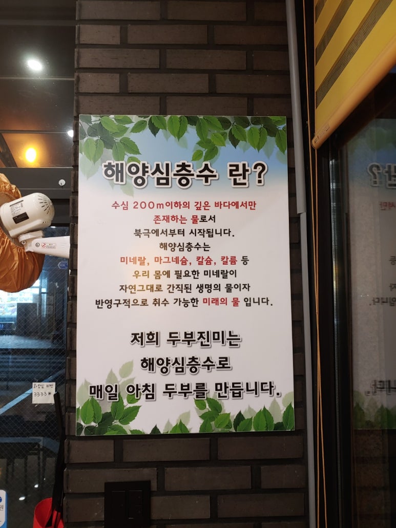 두부진미 이미지