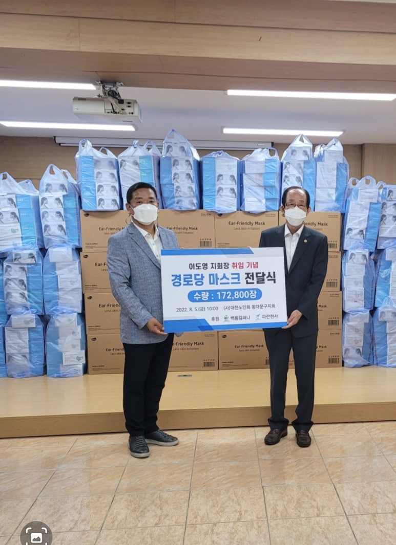 (사)대한노인회 동대문구지회 이미지