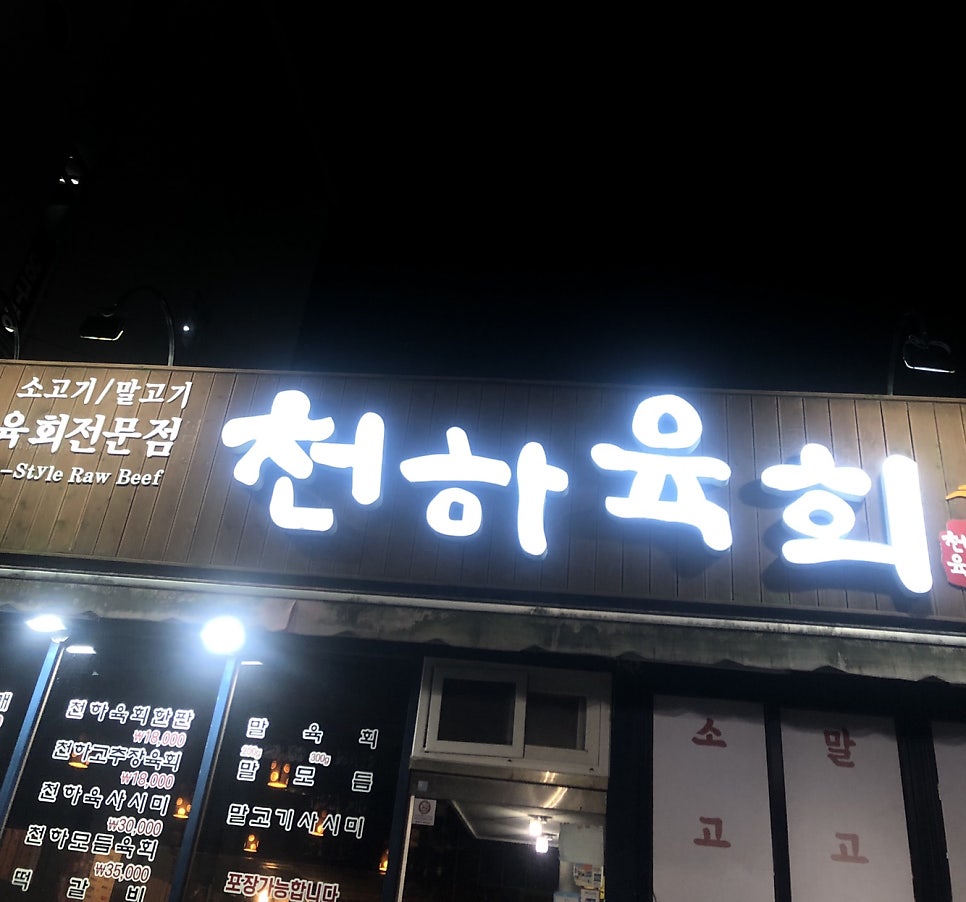 천하육회일도 이미지