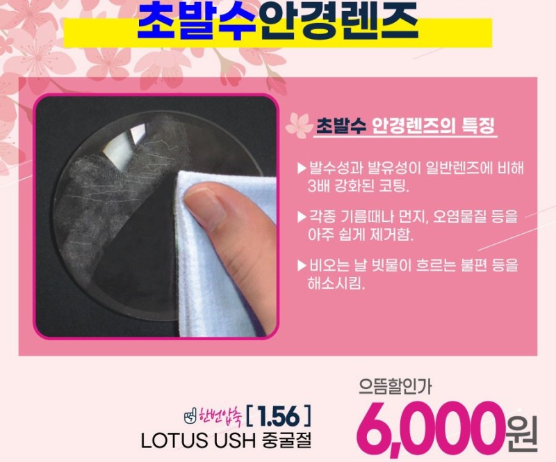 으뜸플러스안경 광주수완점 이미지