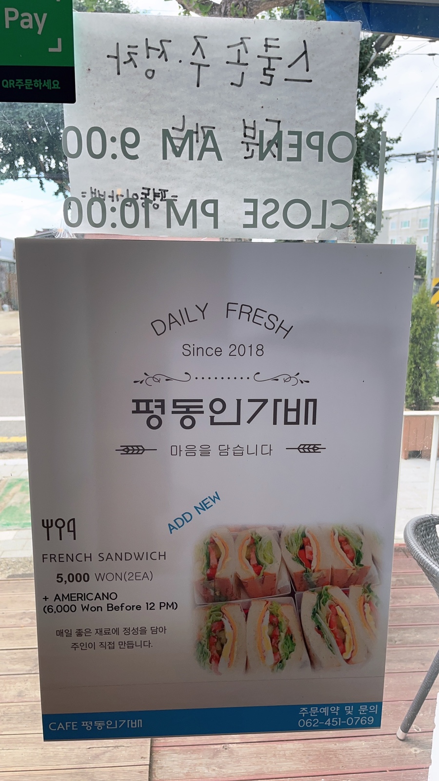 평동인가배 이미지