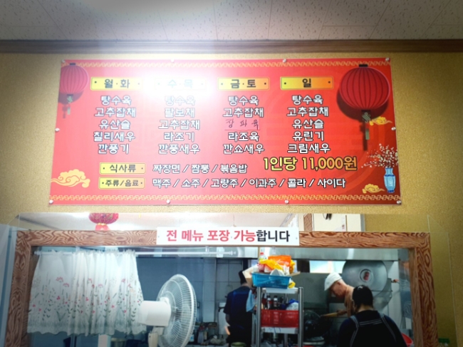 중화요리율촌 이미지