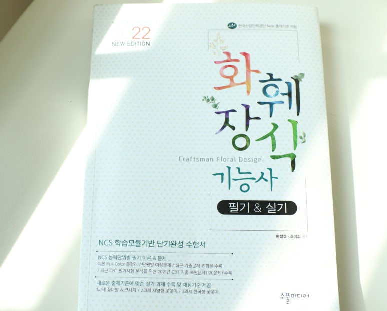 코프디자인플로리스트학원 이미지