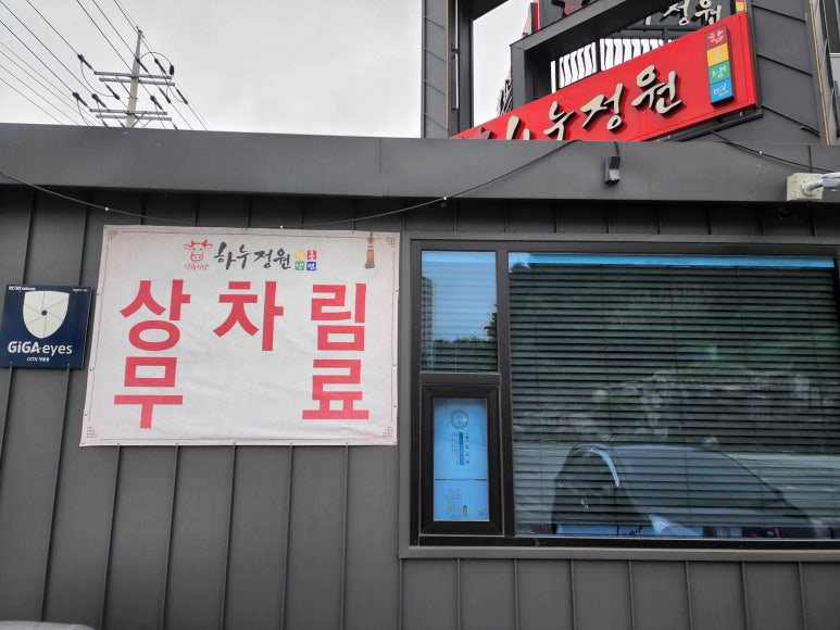 한우정원 이미지