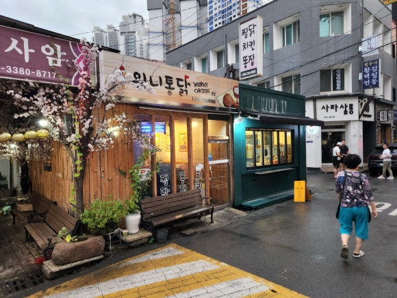 수성통닭 이미지