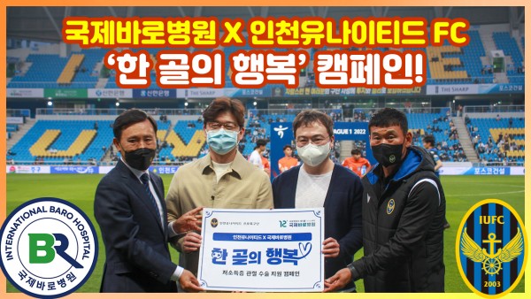 국제에프씨 이미지