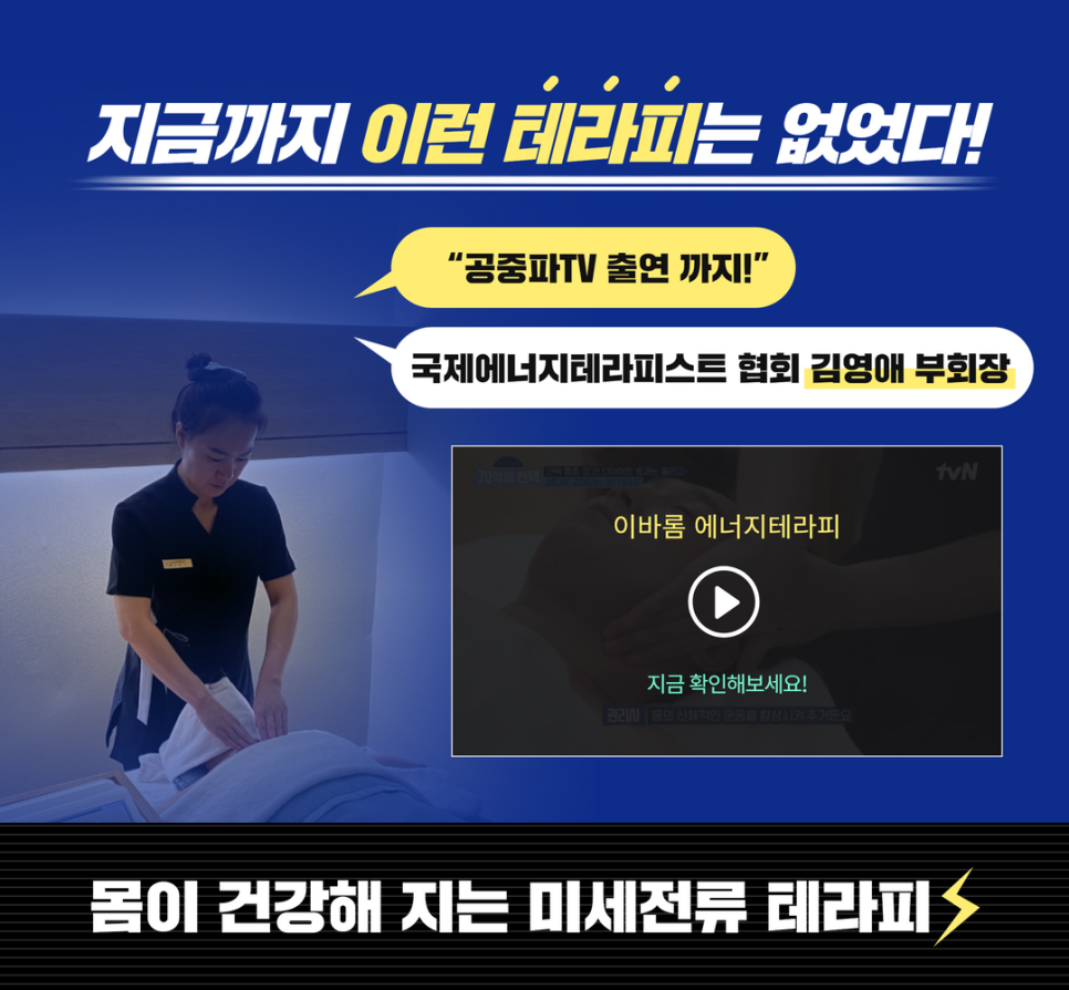 건강한테라피 이미지