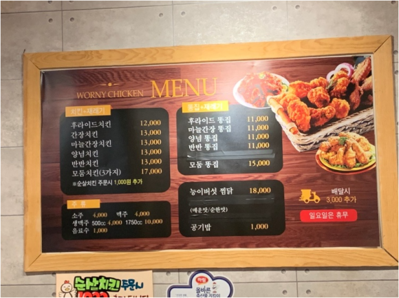 수성통닭 이미지