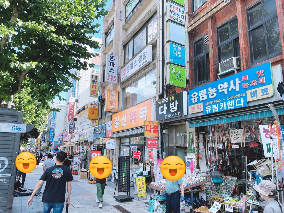 서울농약사 이미지