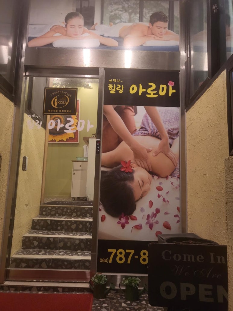 힐링아로마 이미지