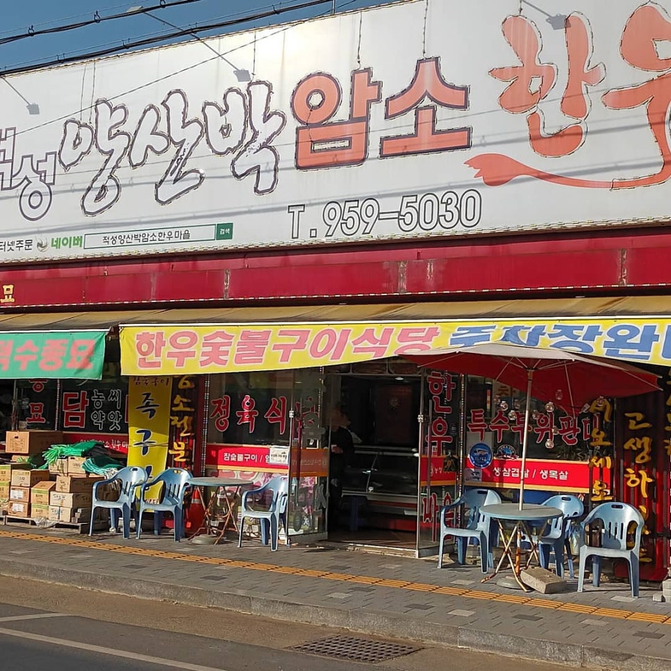 진솔한우 이미지