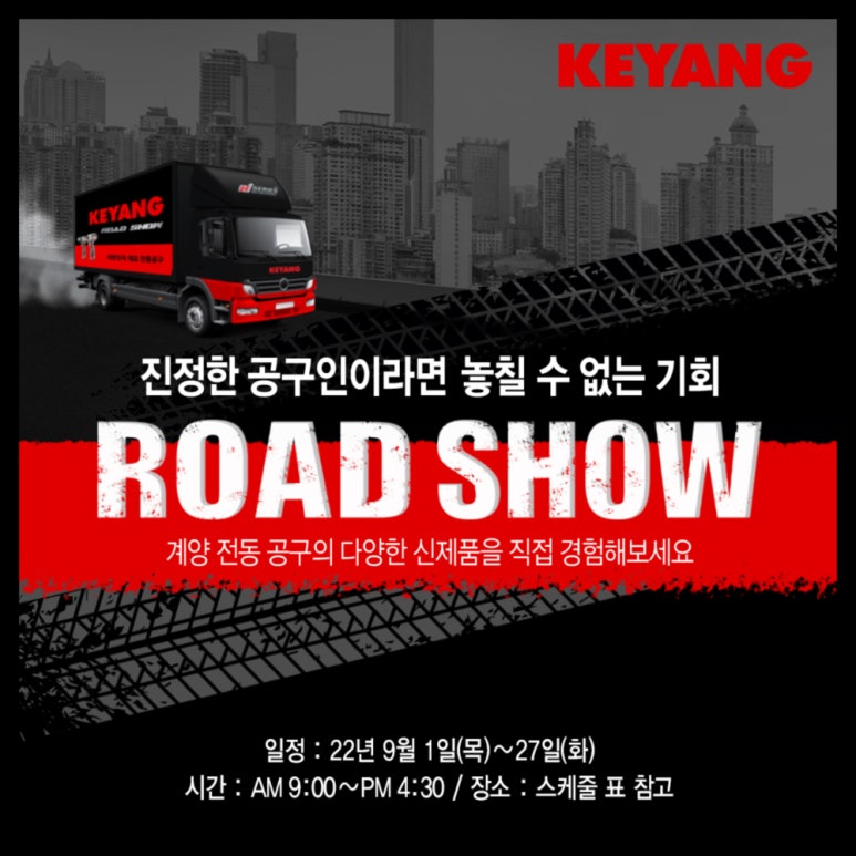 해성공업사 이미지