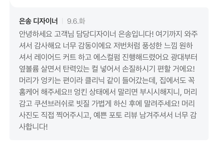은송헤어 이미지
