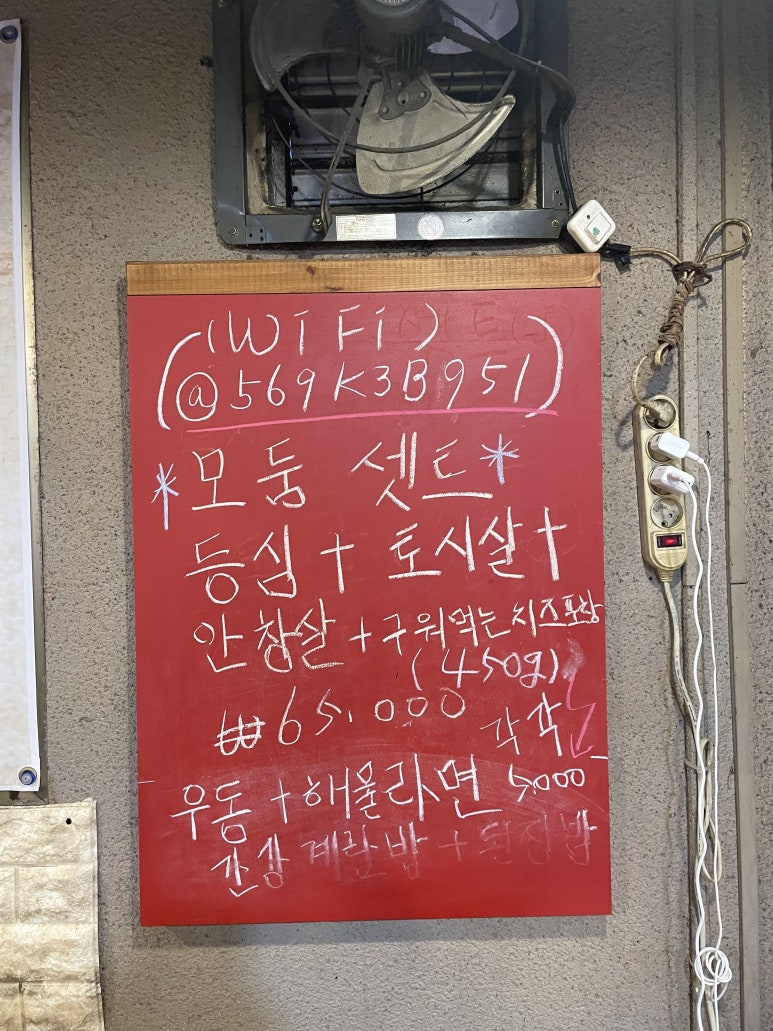 와규앤막창 이미지