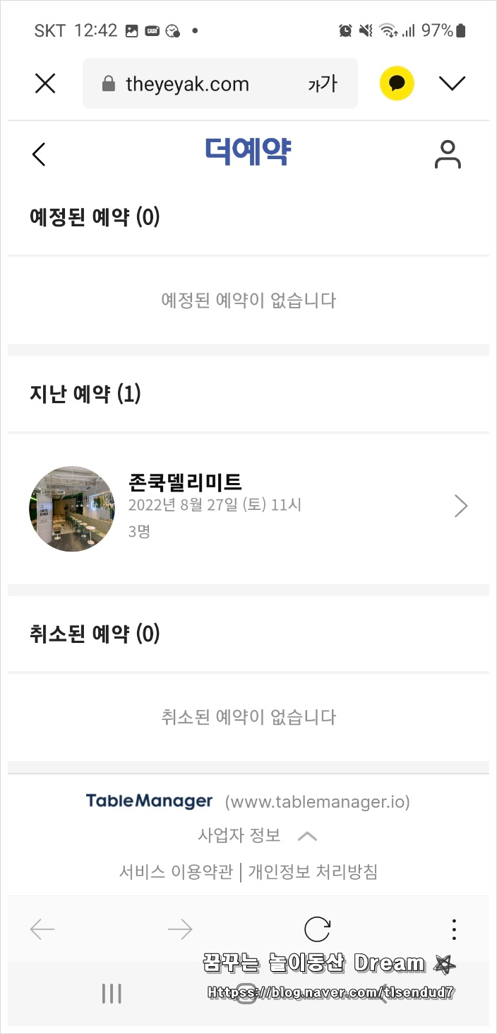 세이브미트 이미지